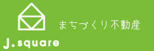 まちづくり不動産